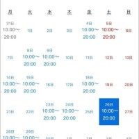 お待たせ致しました🙇‍♀️