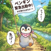 ペンギンさんと一緒に緊急出勤💨
