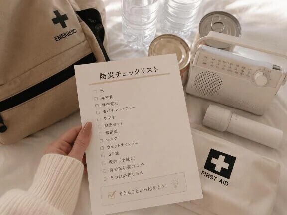 ねえ、ちゃんと備えてる？😳