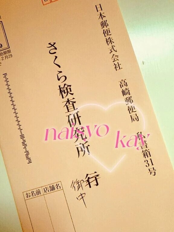 安心安全🍀