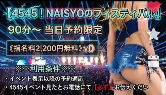 イベント情報🤗