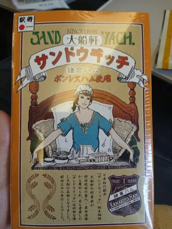 えきべんが優秀すぎた