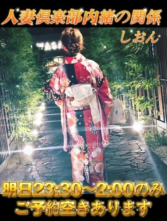 ❣️明日の空き情報❣️