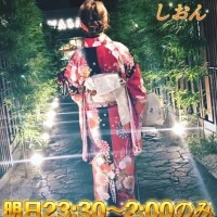 しおん