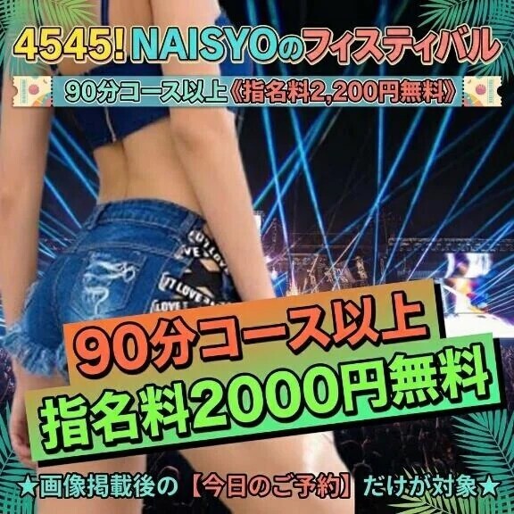 今日明日限り！✨✨