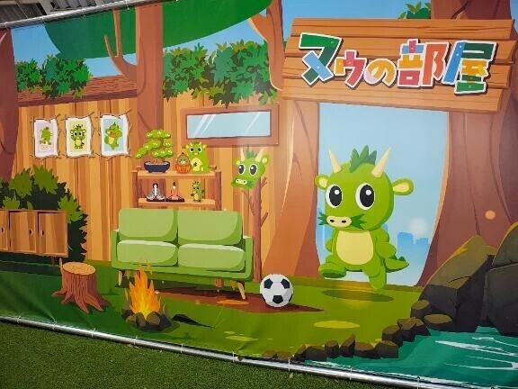 やっと