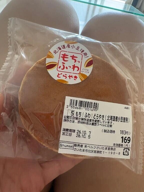 もちふわどら焼き😋♡