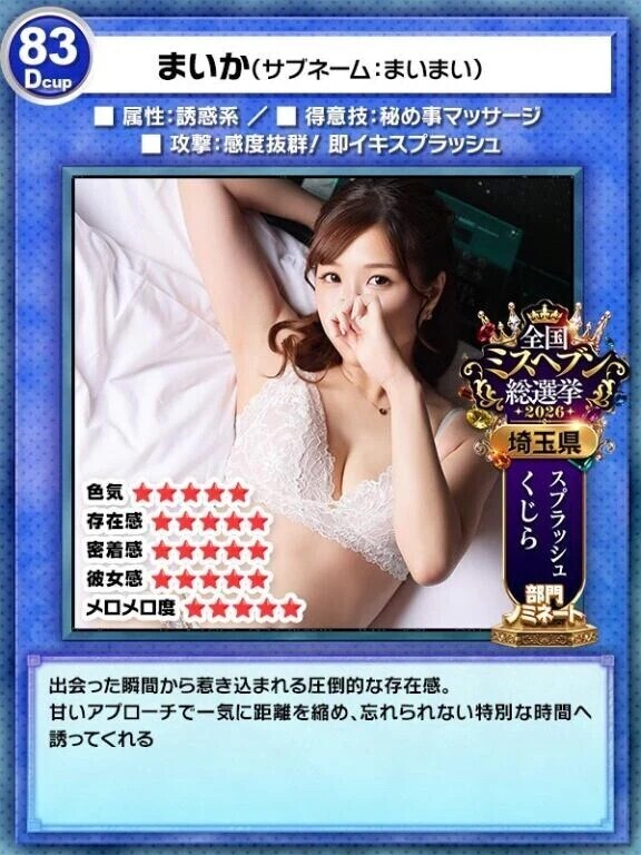スプラッシュ攻撃💗