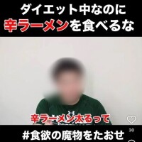 我慢できる？