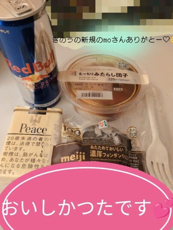 きのうの新規のお客さんのmoさんへ❣️❣️❣️