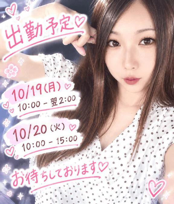 次回決まりました❣️
