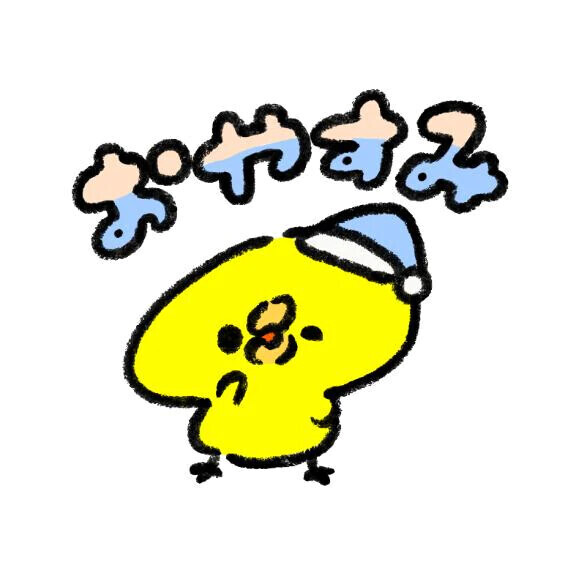 お休み