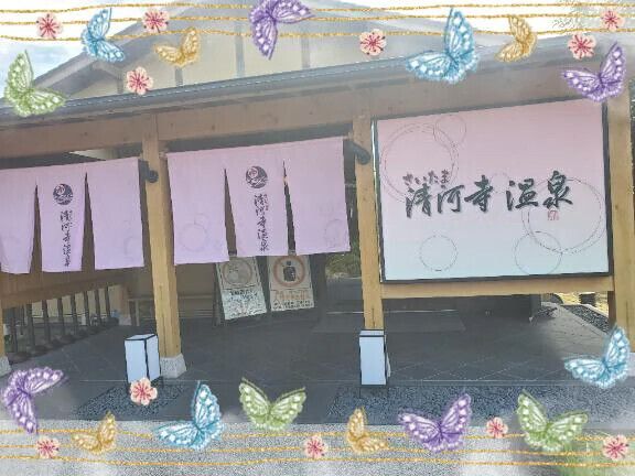 まったり♨️