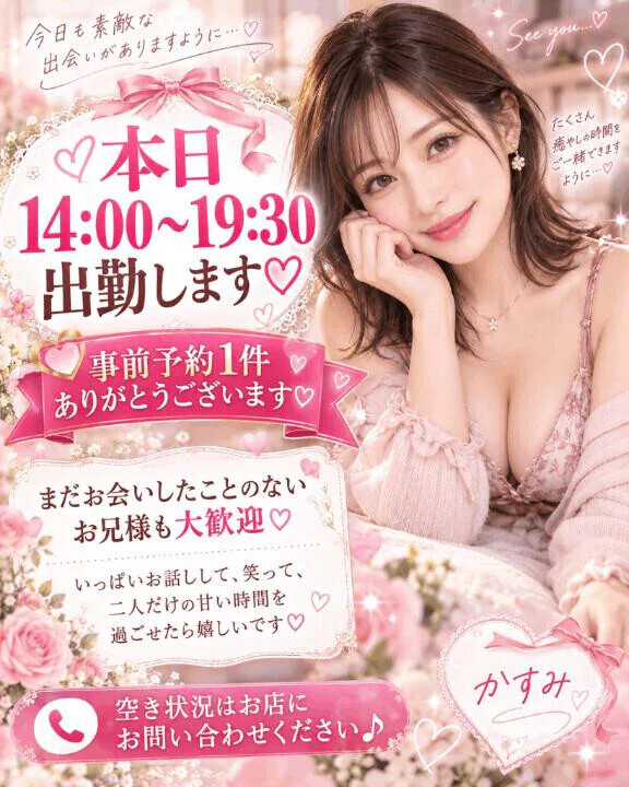 本日14時から♡嬉しいお約束も🤭💖