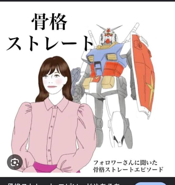 骨格ガンダム