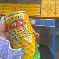 るな