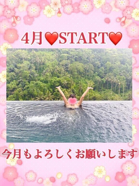 心ときめく💓4月のはじまり🌷