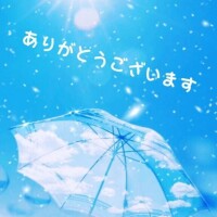 お礼日記♡♡