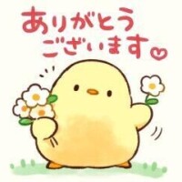お礼日記💌