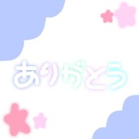 お礼日記🐈‍⬛ ͗ ͗〰︎︎❤︎