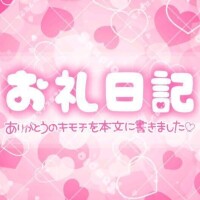 ホテルYの　T様