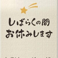 ☁️『6日間おやすみ』☁️