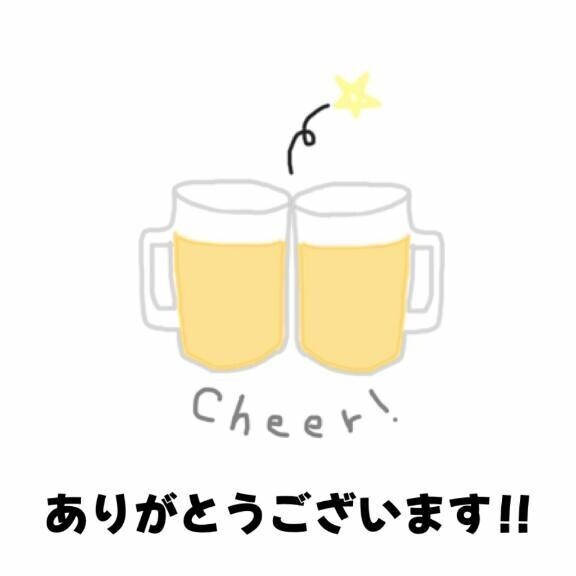 お礼日記♡♡