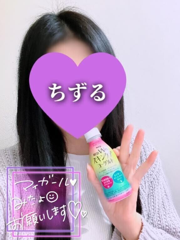 明日はえちえちず💜
