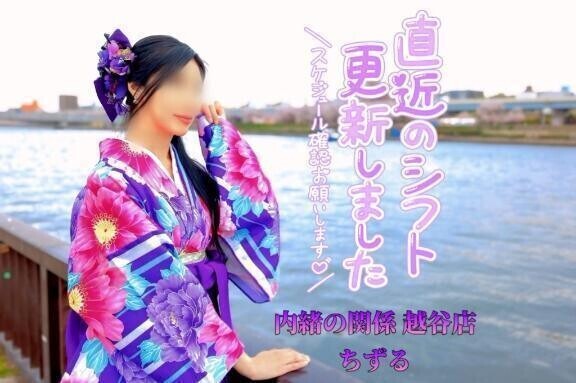 4月のシフト全て💜