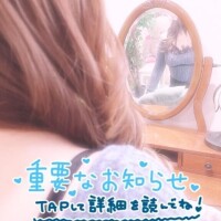次会える日は…🩵