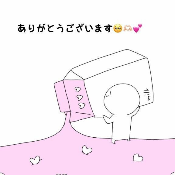 お礼日記🐈‍⬛ ͗ ͗〰︎︎❤︎