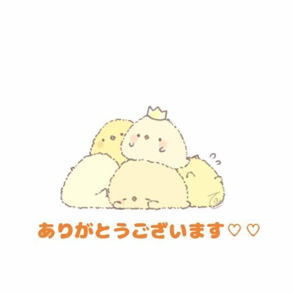 お礼日記📖☡✍