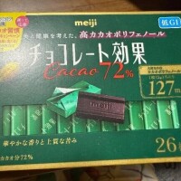 仕事のお供🍫