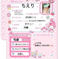 ちえり