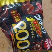 こんなうめーものが！🤗