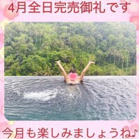 4月の御礼と💖5月のスタート🌈