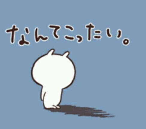 お願い🥺🥺