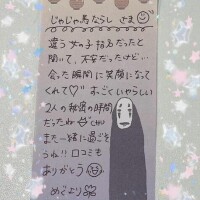 【お礼写メ日記】口コミお礼お手紙💌
