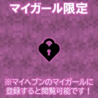 イッちゃった…💜