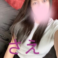 さえ