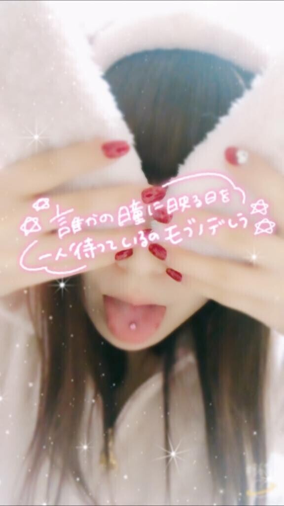 朝〇ちの皆さん💗