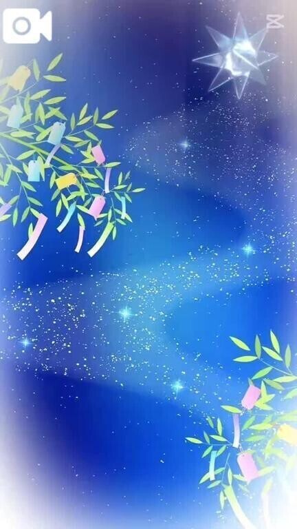 💜七夕🎋💜