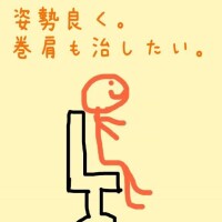 ずっと改善したいと思ってる悩み