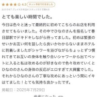 ひなの