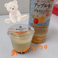 アップルぷるっぷる 🍎