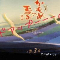 無限胃袋なり。