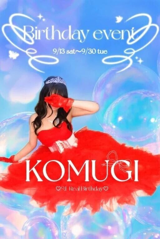 🎂必読👀💕イベント詳細🎂