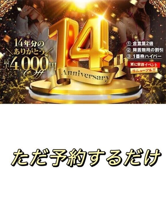 ただ利用するだけで2,000円割引です！！