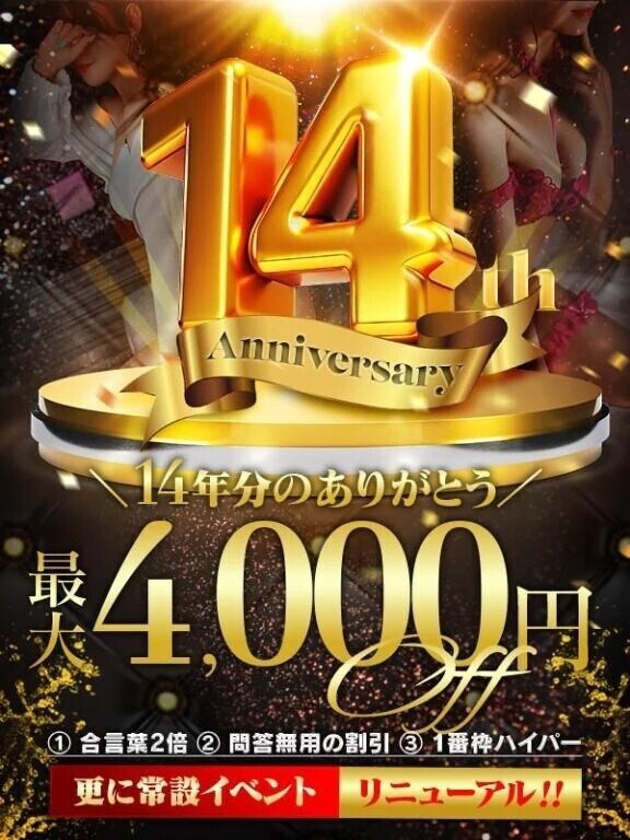 ただ利用するだけで2000円割引です🤍