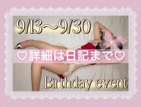 爆誕祭！！